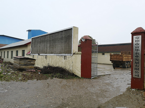 常德市富華農(nóng)業(yè)發(fā)展有限公司,常德菜籽油渣餅收購(gòu)加工,化學(xué)有機(jī)肥料生產(chǎn),生物技術(shù)服務(wù)哪里好 常德市富華農(nóng)業(yè)發(fā)展有限公司,常德菜籽油渣餅收購(gòu)加工,化學(xué)有機(jī)肥料生產(chǎn),生物技術(shù)服務(wù)哪里好